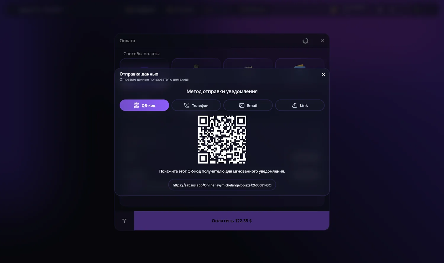 Payment QR — SABSUS