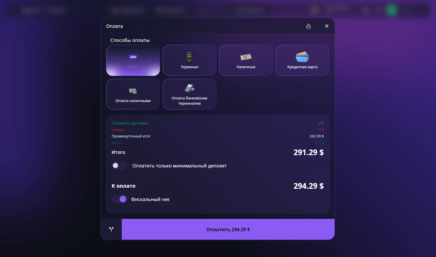 Выбор интерфейса — SABSUS